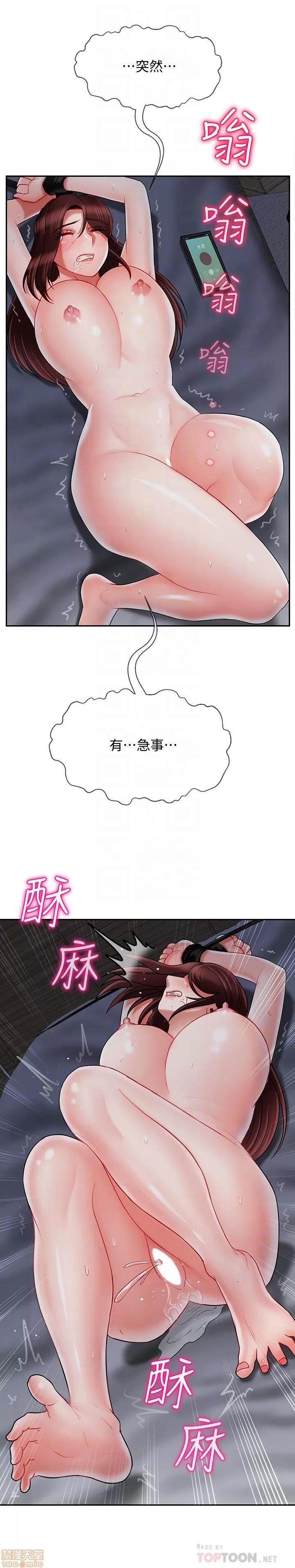 坏老师 坏老师 27 第11页