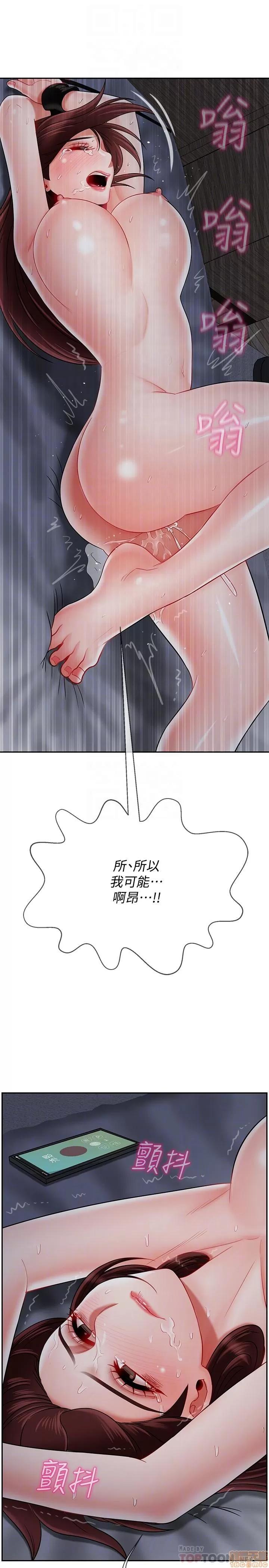坏老师 坏老师 27 第13页