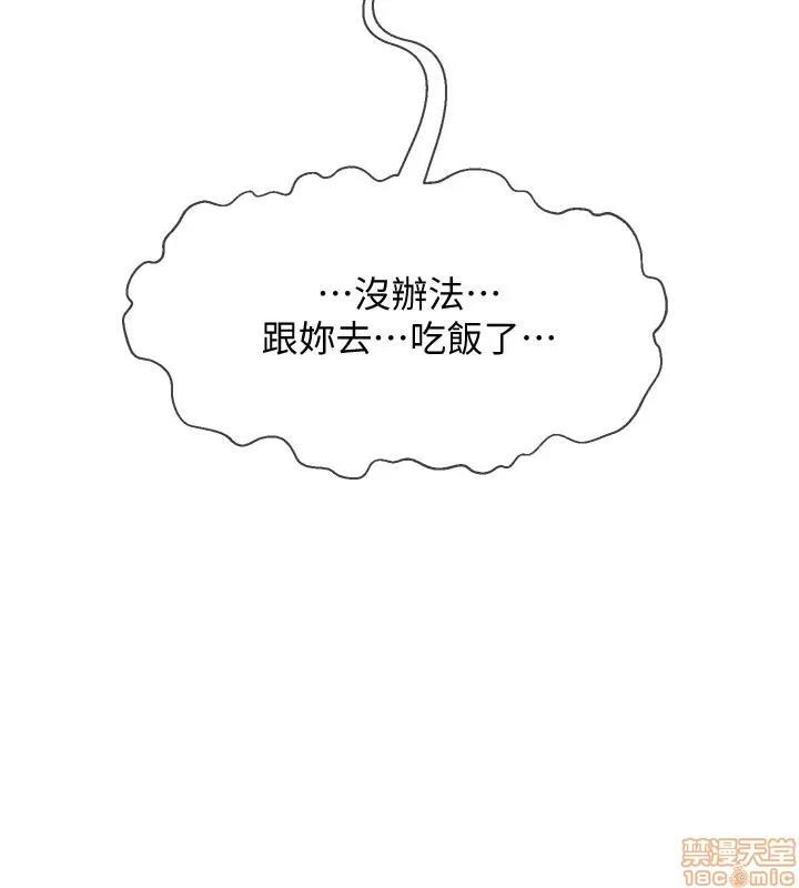 坏老师 坏老师 27 第14页