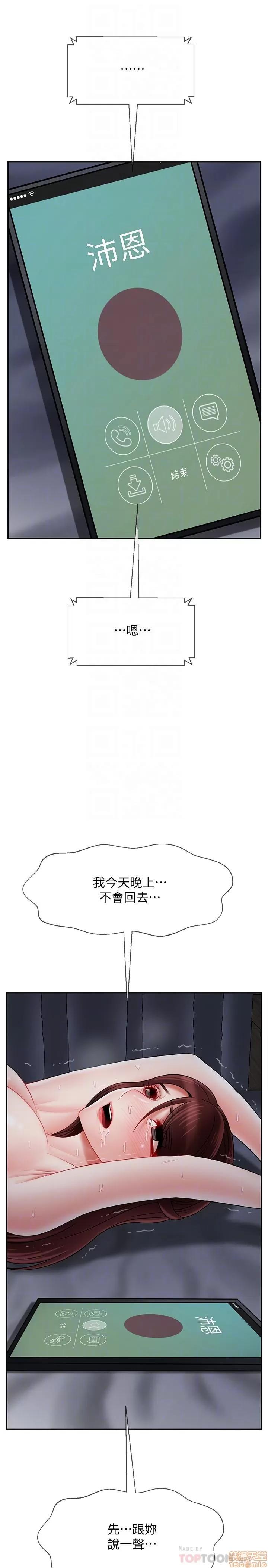 坏老师 坏老师 27 第15页