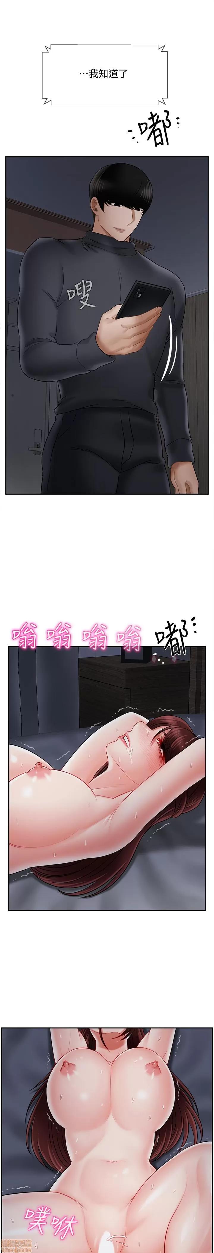 坏老师 坏老师 27 第17页