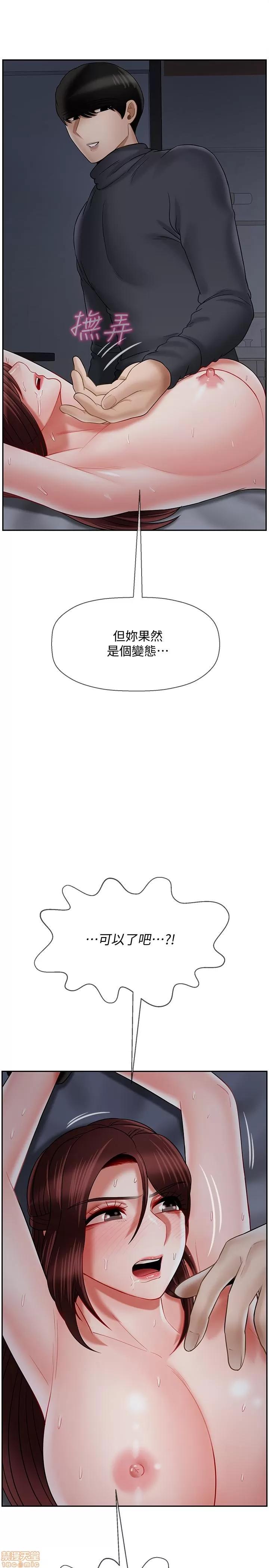 坏老师 坏老师 27 第20页