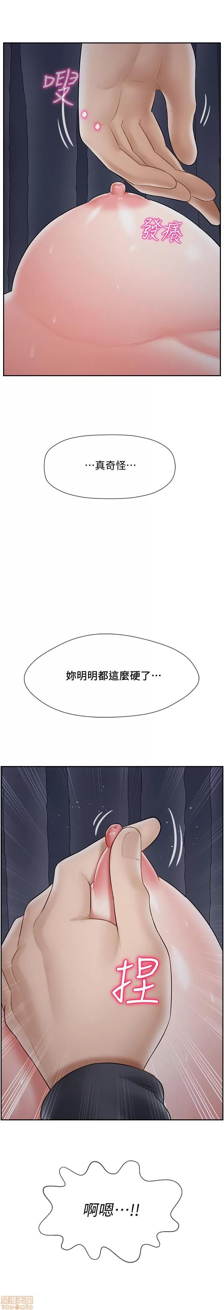 坏老师 坏老师 27 第22页