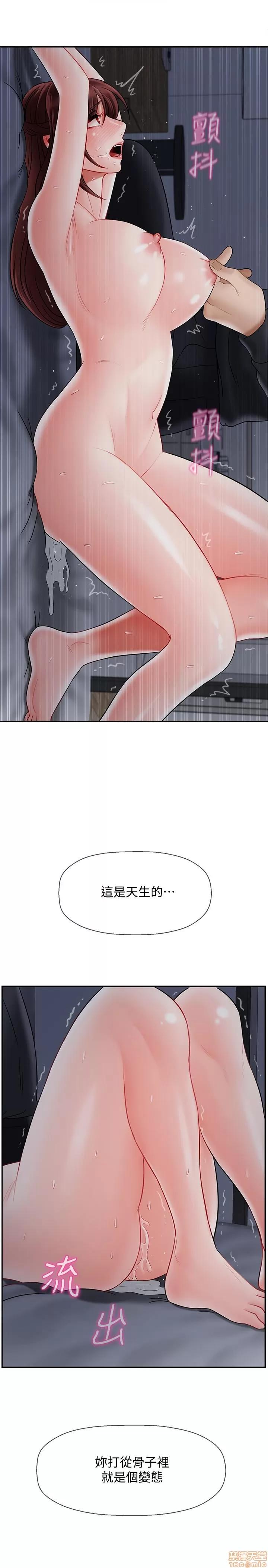 坏老师 坏老师 27 第24页
