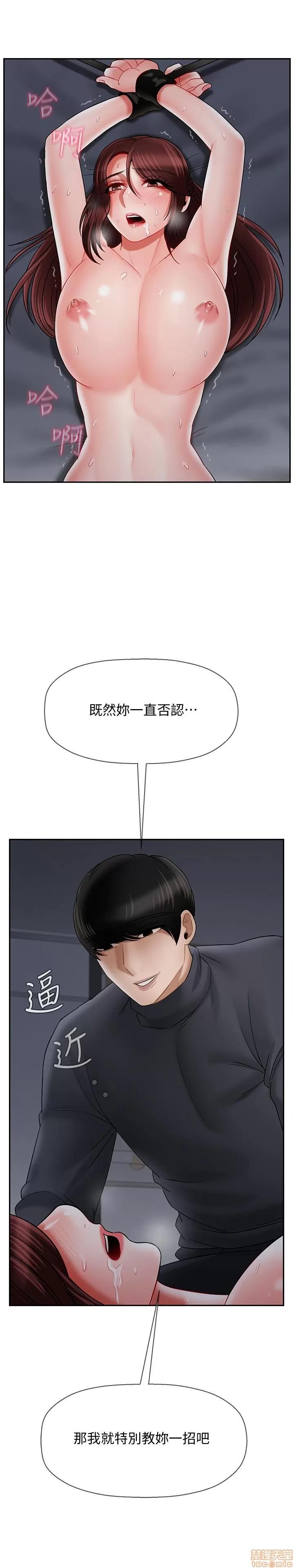 坏老师 坏老师 27 第25页
