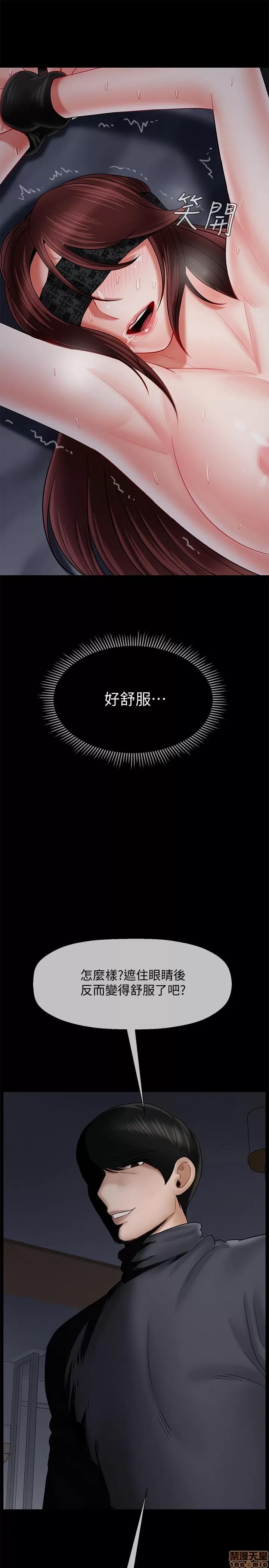坏老师 坏老师 27 第32页