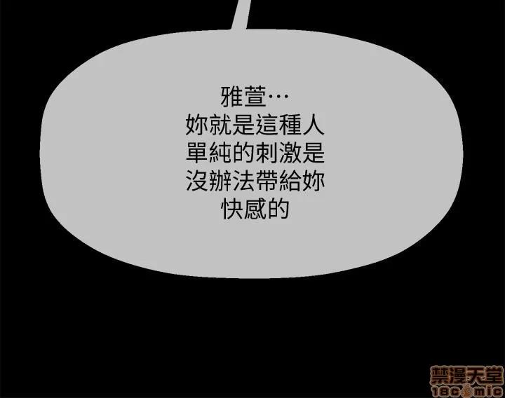 坏老师 坏老师 27 第33页