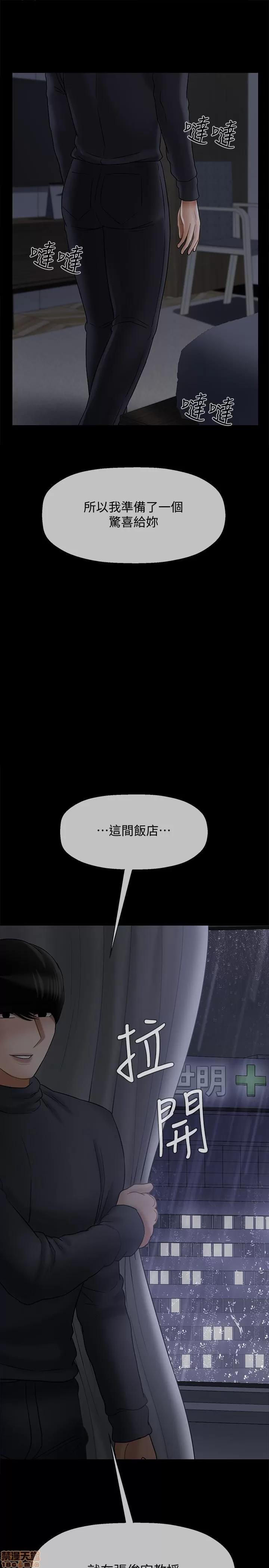 坏老师 坏老师 27 第34页