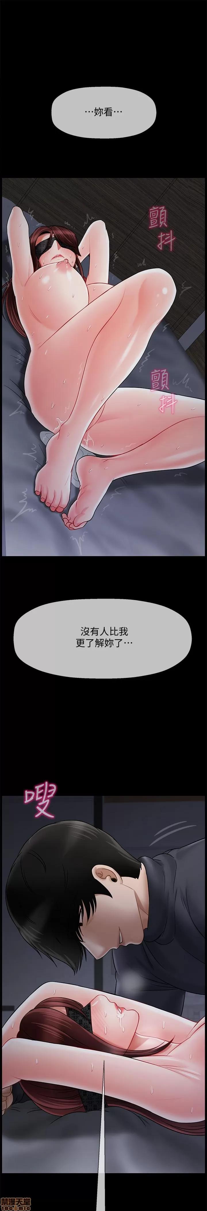坏老师 坏老师 27 第37页