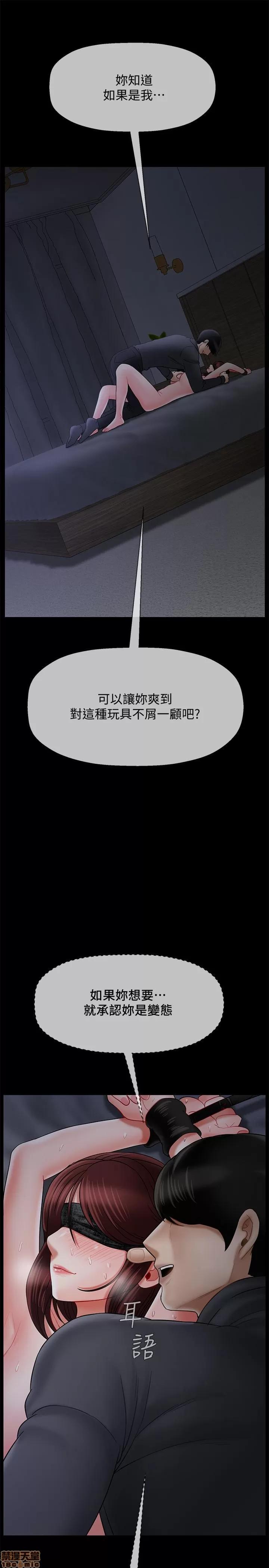 坏老师 坏老师 27 第39页