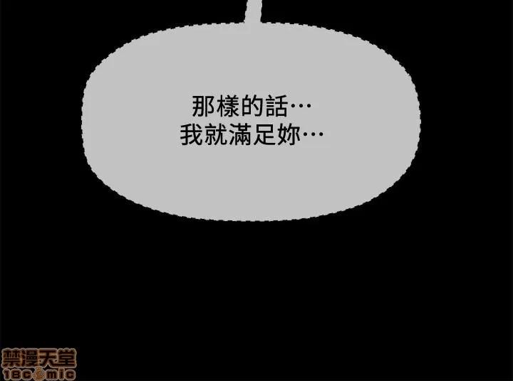坏老师 坏老师 27 第40页