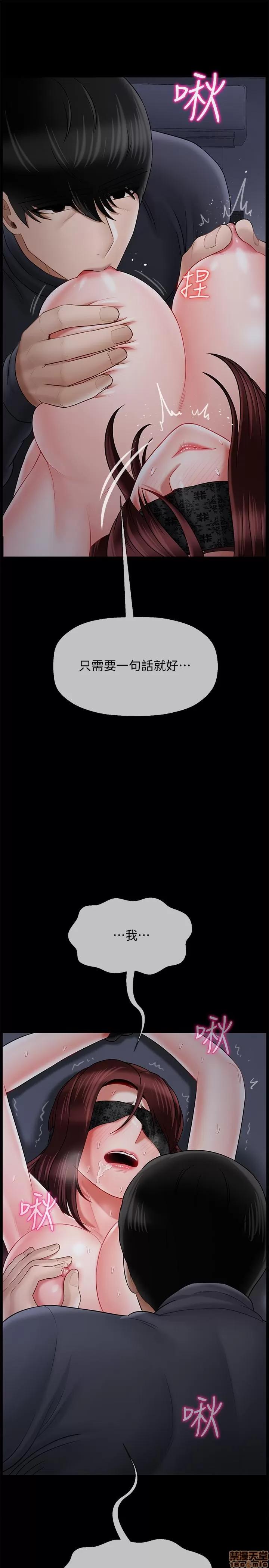 坏老师 坏老师 27 第41页