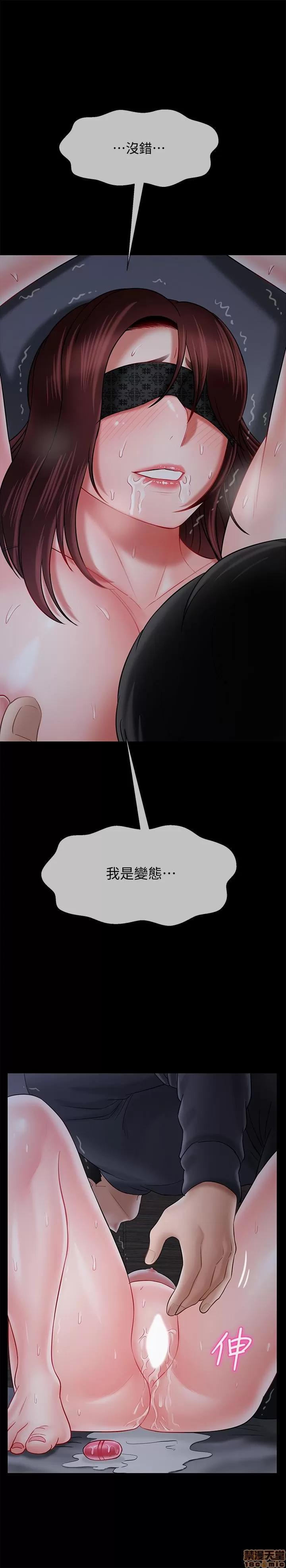 坏老师 坏老师 27 第43页