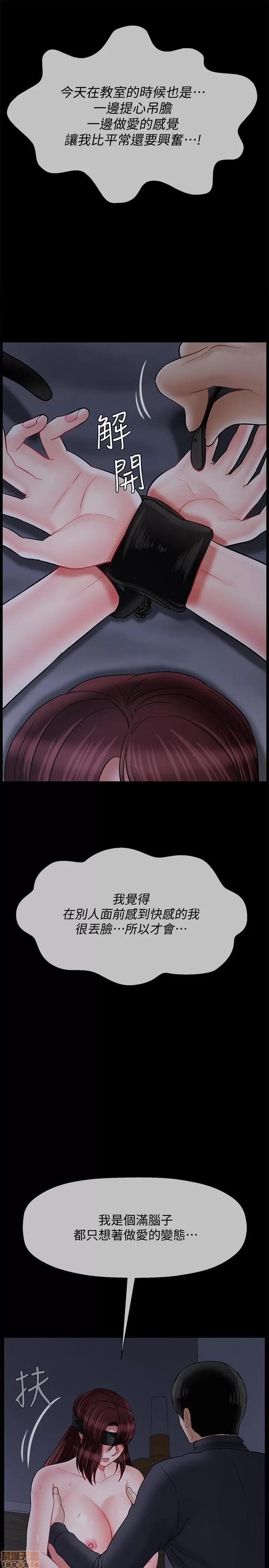 坏老师 坏老师 27 第46页