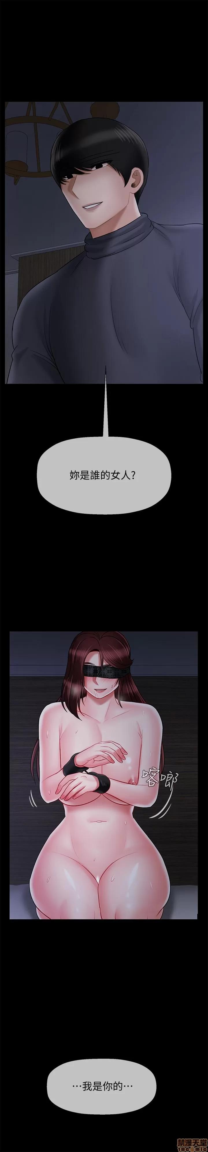 坏老师 坏老师 27 第48页