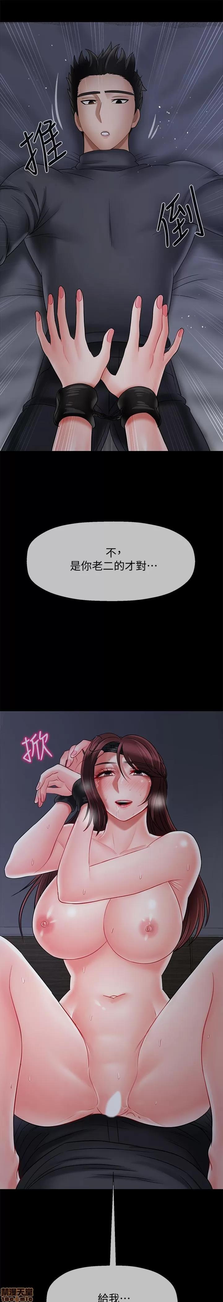 坏老师 坏老师 27 第49页