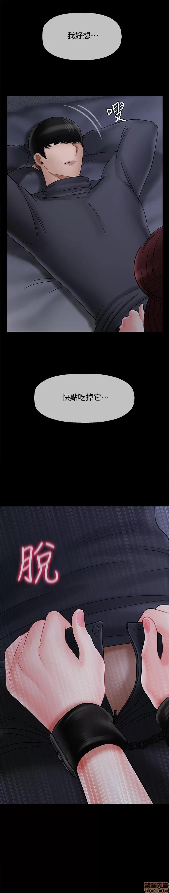 坏老师 坏老师 27 第51页
