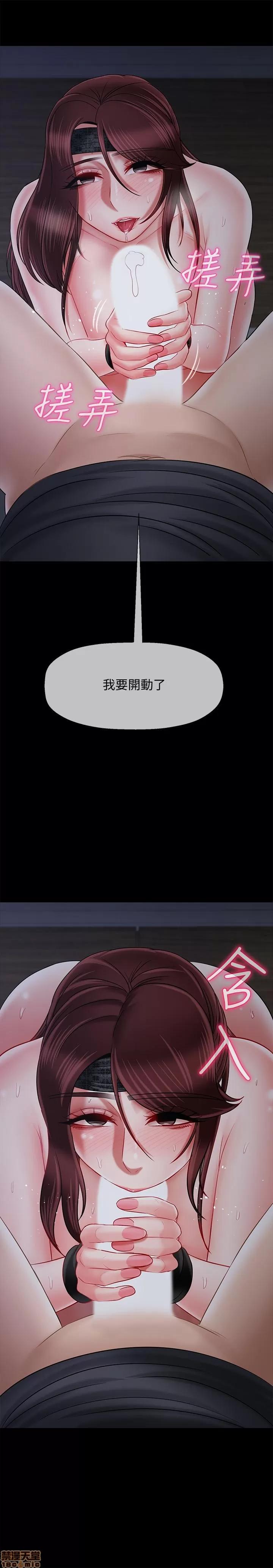 坏老师 坏老师 27 第52页