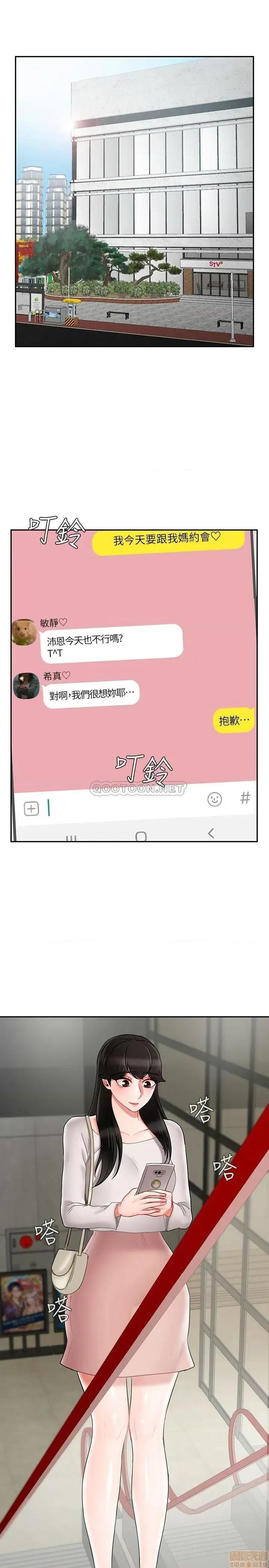 坏老师 坏老师 28 第1页