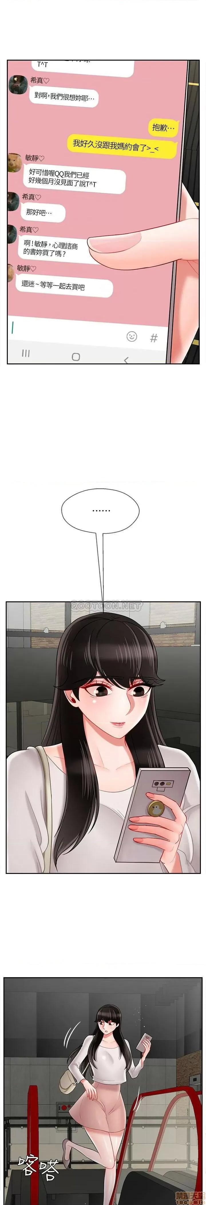 坏老师 坏老师 28 第3页
