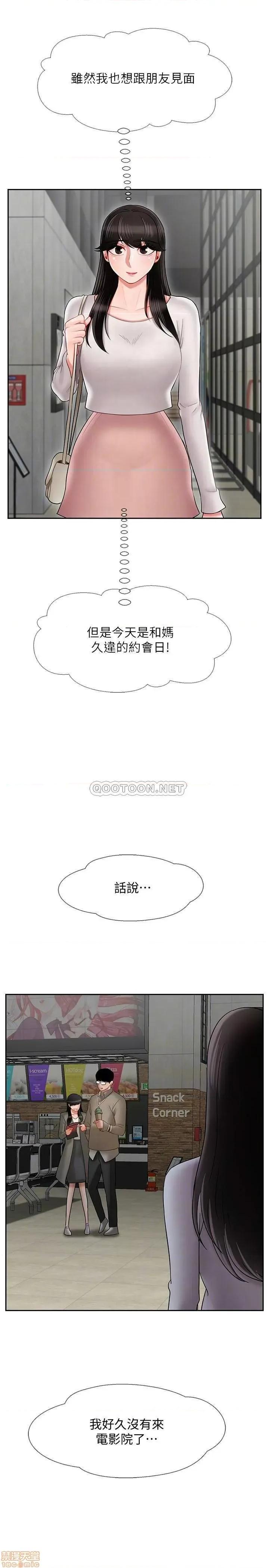 坏老师 坏老师 28 第6页
