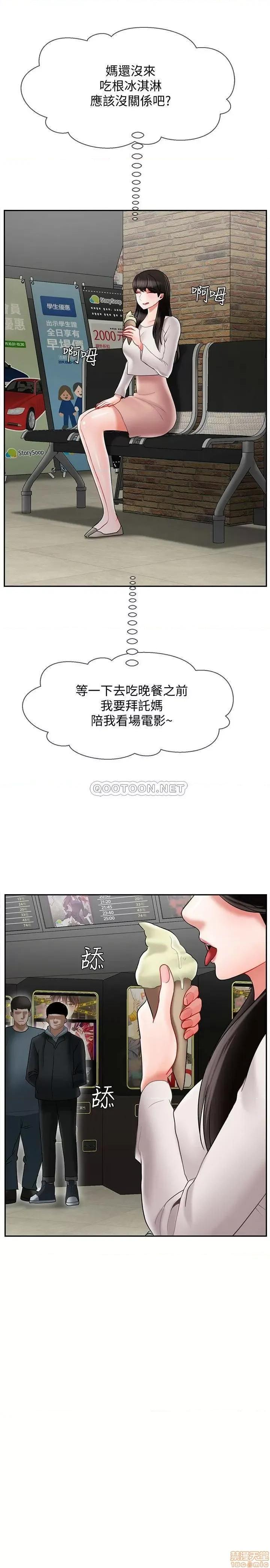 坏老师 坏老师 28 第8页