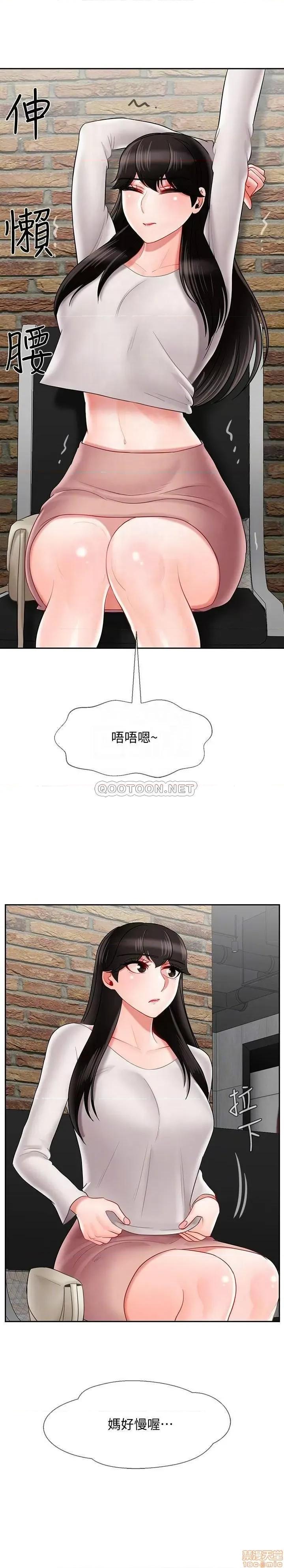 坏老师 坏老师 28 第9页