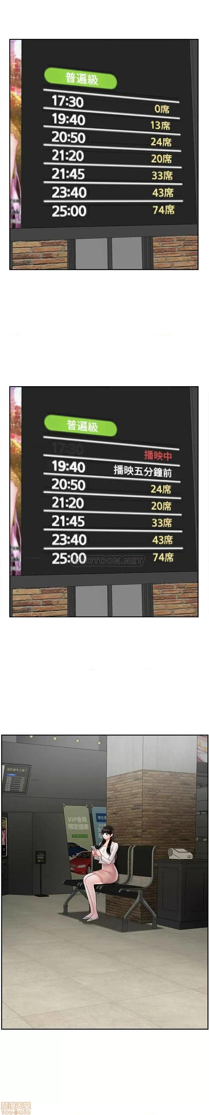 坏老师 坏老师 28 第10页