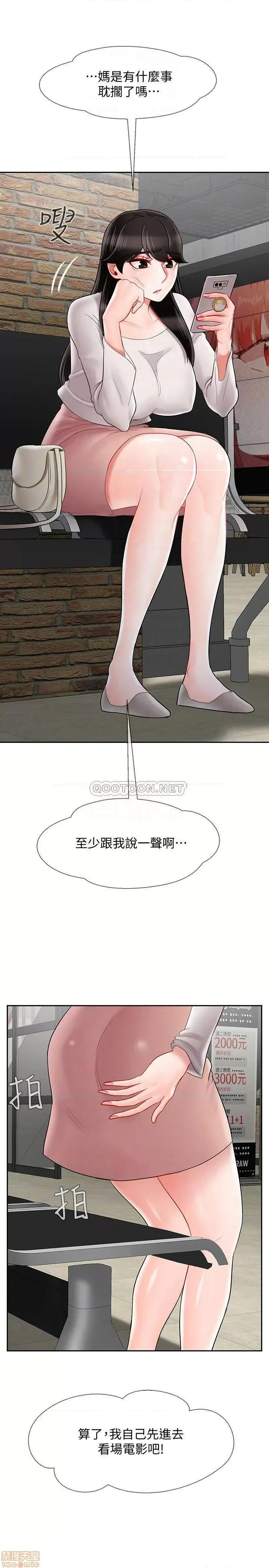 坏老师 坏老师 28 第11页