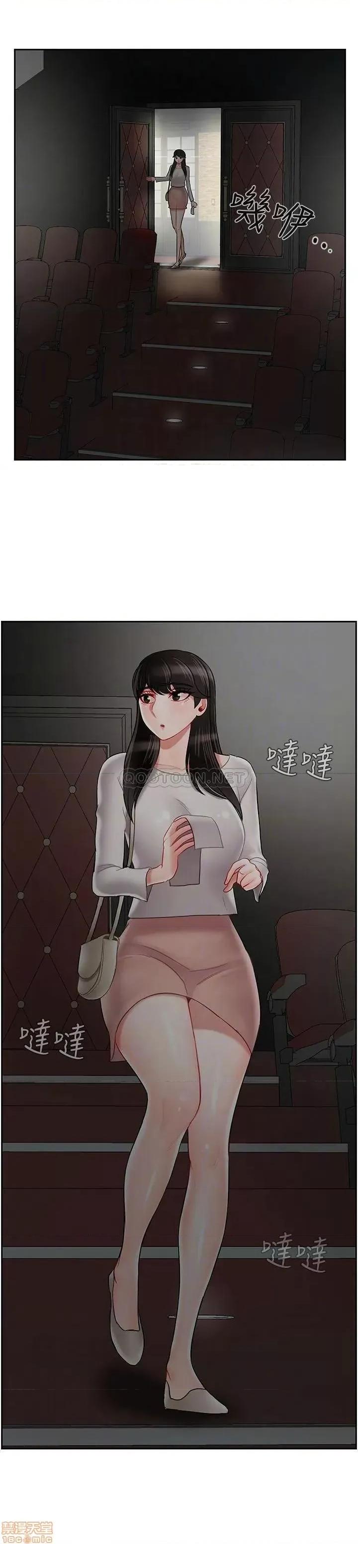 坏老师 坏老师 28 第12页