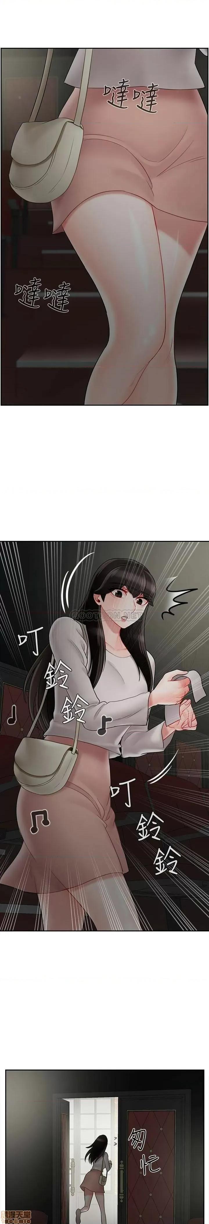 坏老师 坏老师 28 第13页