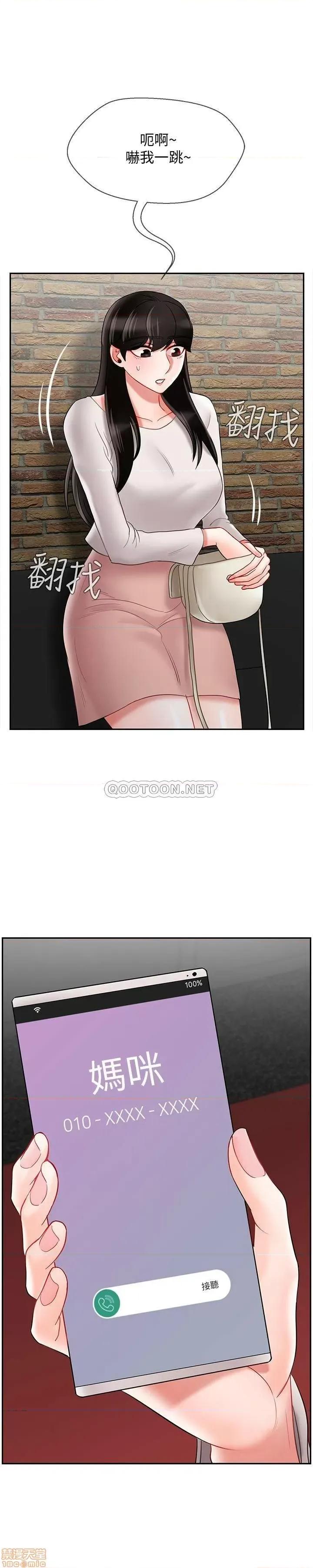 坏老师 坏老师 28 第15页