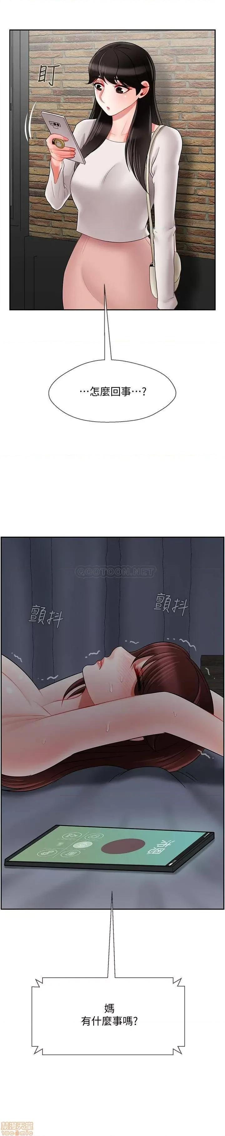 坏老师 坏老师 28 第18页