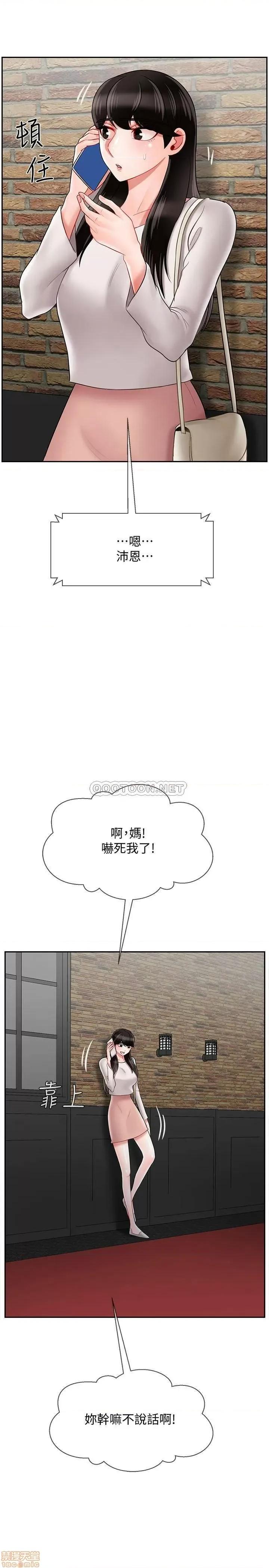 坏老师 坏老师 28 第19页