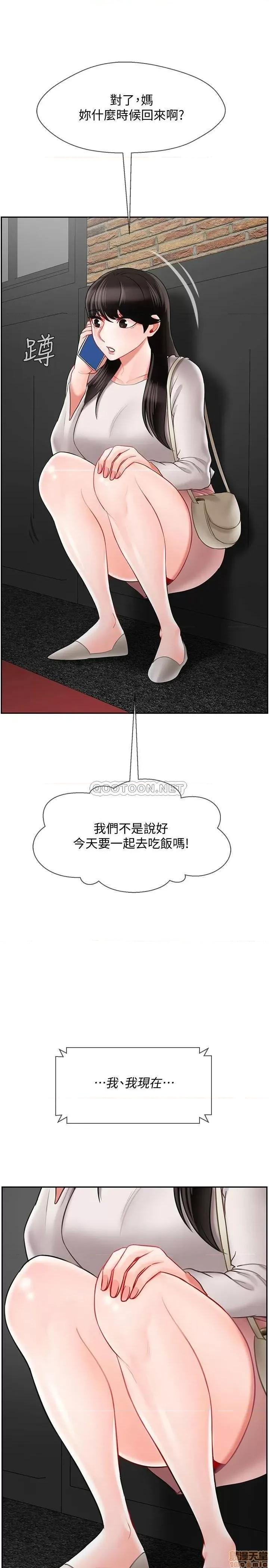 坏老师 坏老师 28 第20页