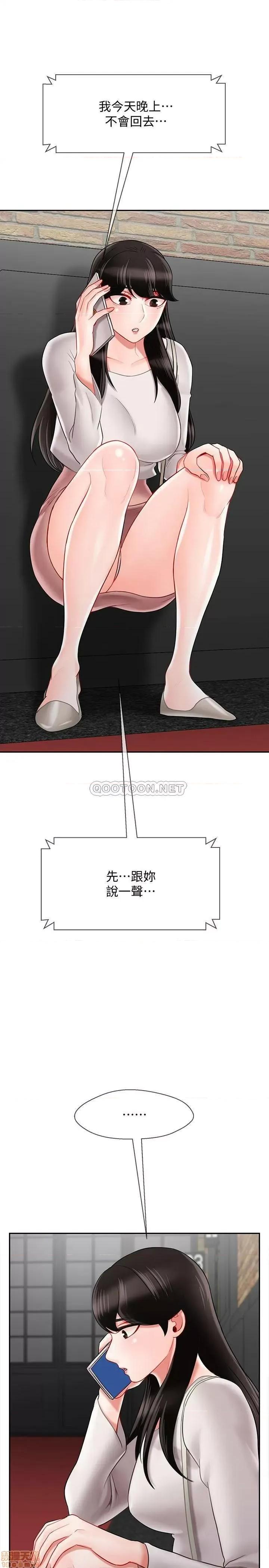 坏老师 坏老师 28 第24页