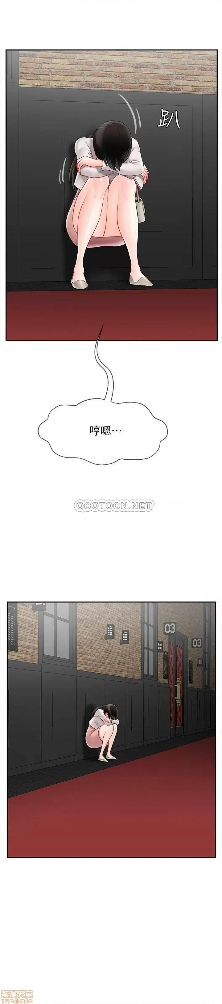 坏老师 坏老师 28 第26页