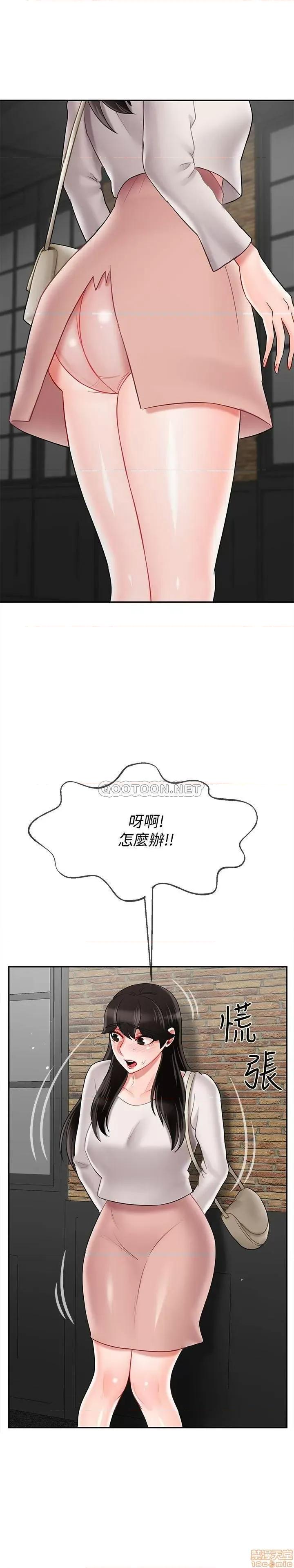 坏老师 坏老师 28 第28页