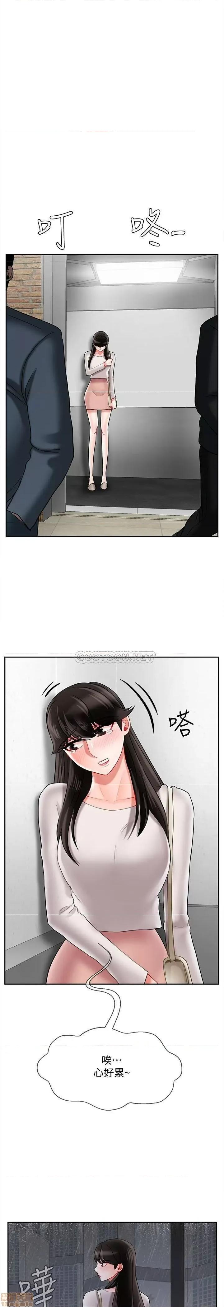 坏老师 坏老师 28 第35页