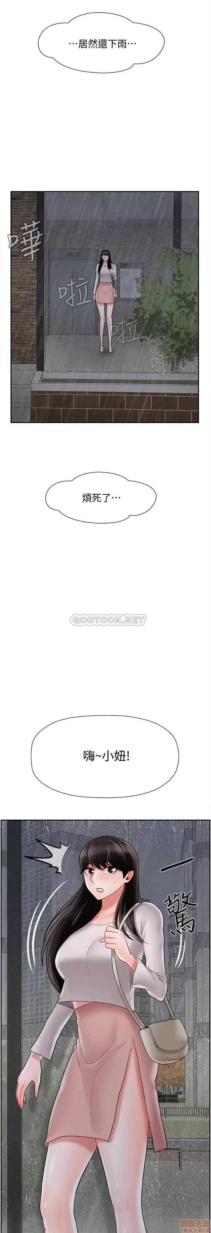 坏老师 坏老师 28 第37页
