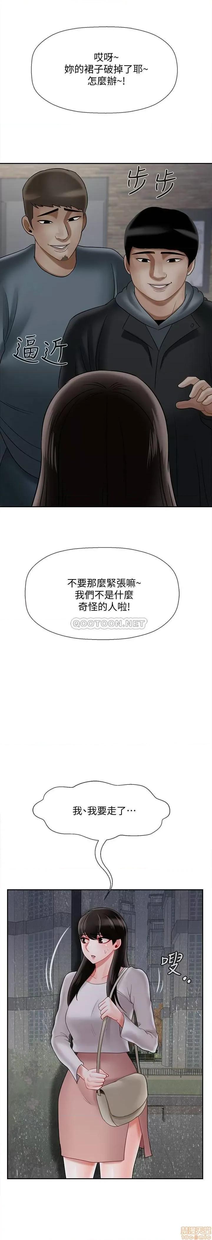 坏老师 坏老师 28 第39页