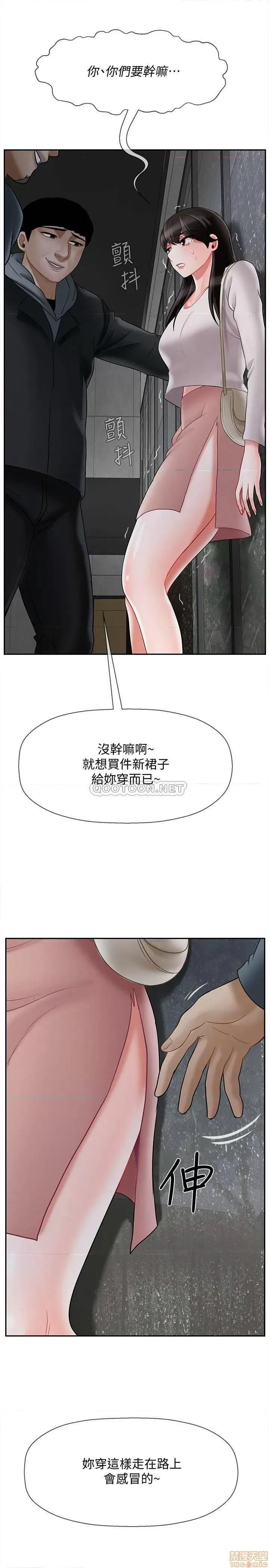 坏老师 坏老师 28 第41页
