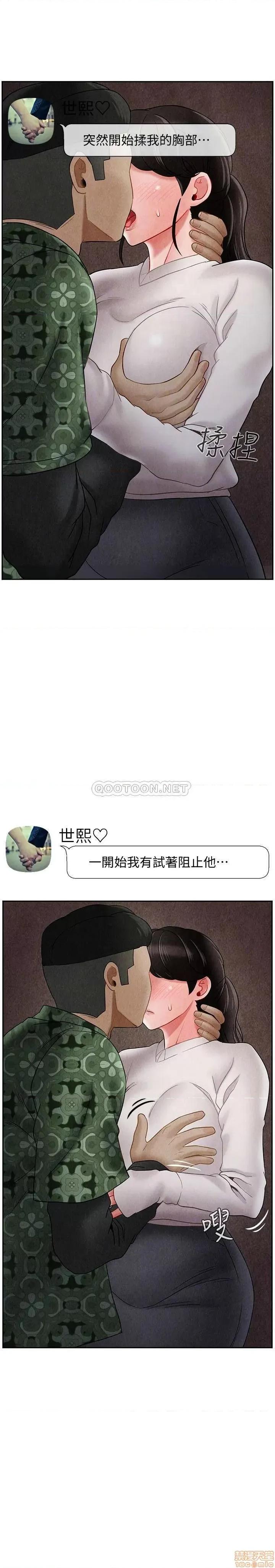 坏老师 坏老师 29 第10页
