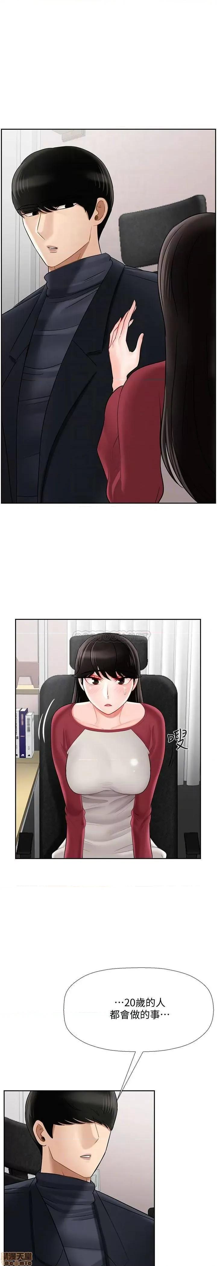 坏老师 坏老师 30 第4页