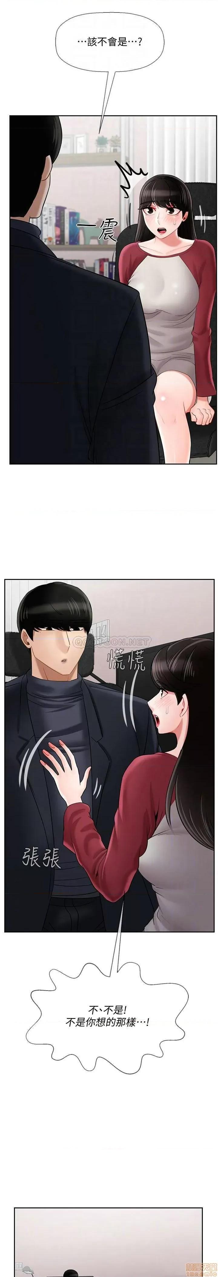 坏老师 坏老师 30 第6页