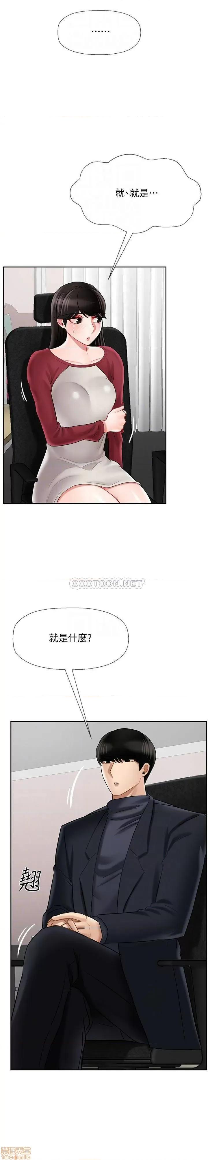 坏老师 坏老师 30 第8页