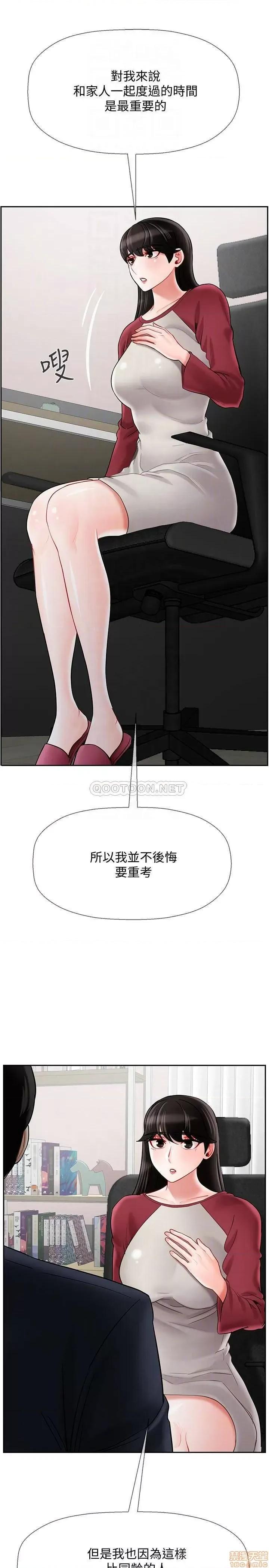 坏老师 坏老师 30 第11页