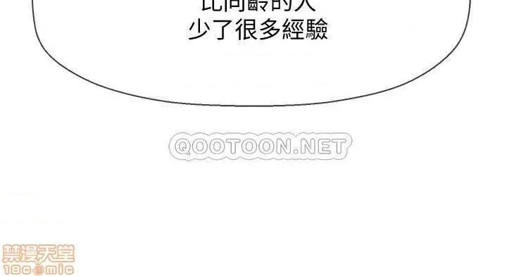 坏老师 坏老师 30 第12页