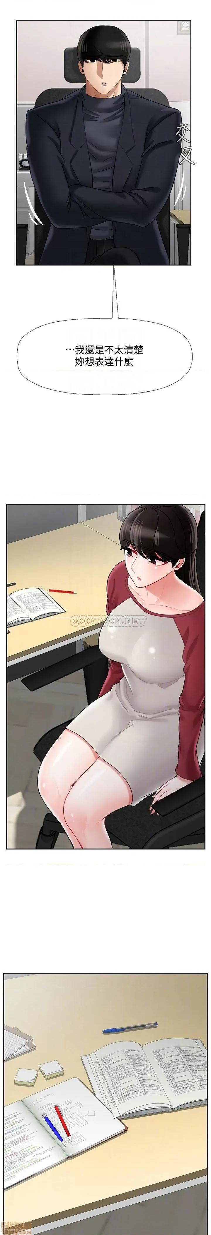 坏老师 坏老师 30 第13页