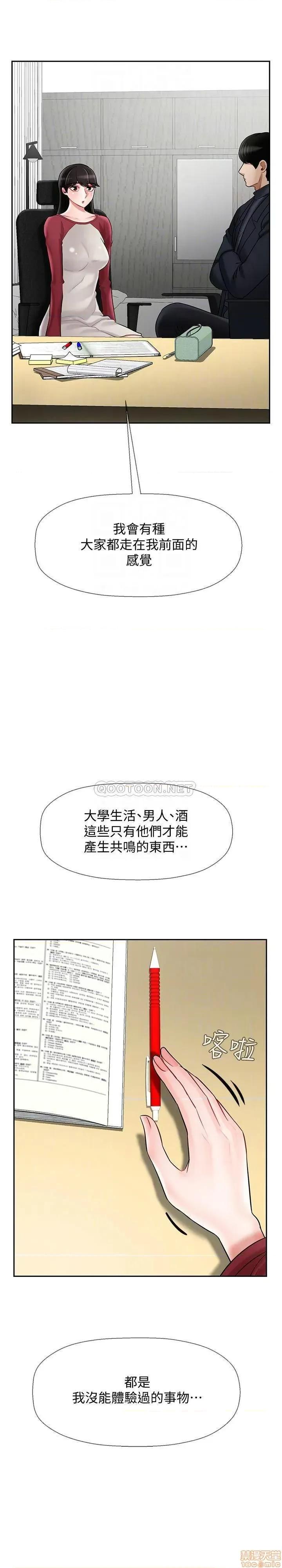 坏老师 坏老师 30 第15页
